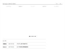 Tablet Screenshot of kano.asia